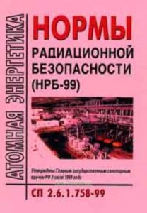 Нормы радиационной безопасности (НРБ-99). СП 2.6.1.758-99