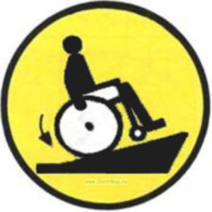 Осторожно! Крутой подъем. Знак