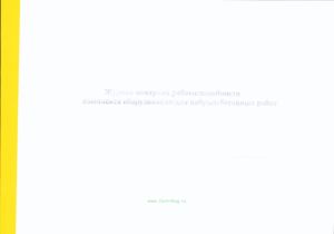 Журнал контроля работоспособности комплекса оборудования для набрызгбетонных работ