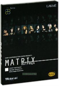 DVD Матрица. Совместный проект Эдуарда Тришкина И Александра Кувватова
