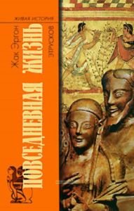 Повседневная жизнь этрусков