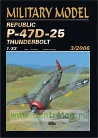 Модель-копия из бумаги самолета P-47D-25 ThunderBolt