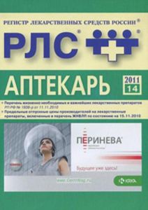 CD Аптекарь. 2011 г. Выпуск 14