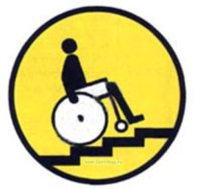 Осторожно! Лестница вверх. Знак