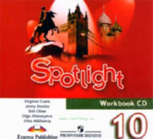 Английский язык. CD 10 класс (1 CD) Английский в фокусе (Workbook audio  к рабочей тетради)