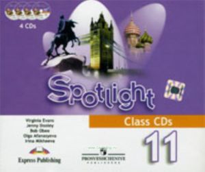 Английский язык. CD 11 класс (4 CD) Английский в фокусе (Class audio  Аудиокурс для занятий в классе)