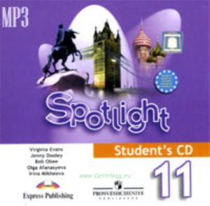 Английский язык. CD 11 класс (1 CD mp3) Английский в фокусе (Student audio  Аудиокурс для самостоятельных занятий дома)