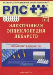 CD Электронная энциклопедия лекарств. 2011 г. Выпуск 19