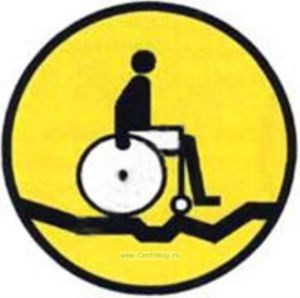 Осторожно! Неровная дорога. Знак