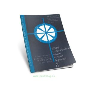 Зороастризм и христианство