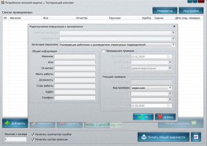 CD Тестирующий комплекс "Безопасность эксплуатации тепловых энергоустановок потребителей"