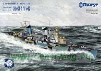 Картонная модель Крейсер Молотов проекта 26-бис