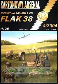 Модель-копия из бумаги 20-мм зенитной пушки Flak 38