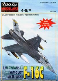 Модель-копия из бумаги самолета F-16С