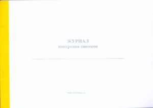 Журнал измерения снимков (Автодороги)