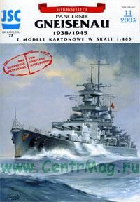 Модель-копия из бумаги корабля Gneisenau 19381945 (2 в 1)