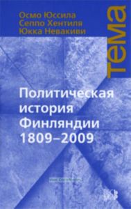 Политическая история Финляндии 1809-2009