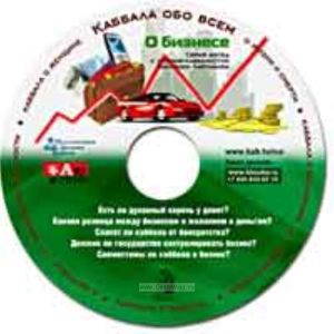 CD О бизнесе