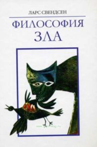 Философия зла