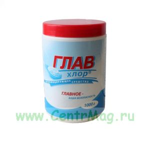 Главхлор. Средство дезинфицирующее в гранулах, 1 кг