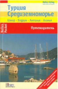 Турция. Средиземноморье