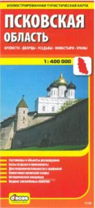 Карта ПСКОВСКАЯ ОБЛАСТЬ. Крепости. Дворцы. Усадьбы. Монастыри. Храмы.