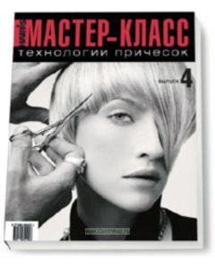 Мастер-класс: технологии причесок (выпуск 4). Спецпроект Hairs How