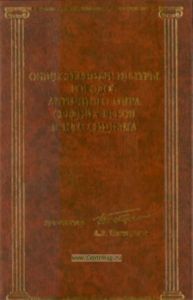 Общественные центры городов античного мира, средних веков и классицизма