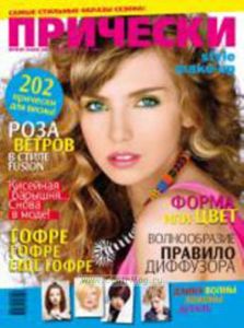 Прически №82