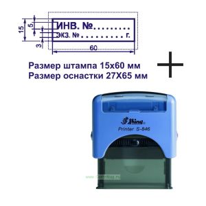 Штамп Инв. № Экз. №