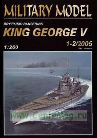 Модель-копия из бумаги корабля King George V