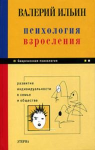 Психология взросления:развитие индивидуальности в семье и обществе