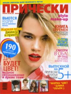 Журнал Прически №84 июнь 2010