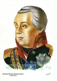 Кутузов М.И. портрет