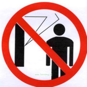 Запрещается подходить к элементам оборудования с маховыми движениями большой амплитуды. Знак