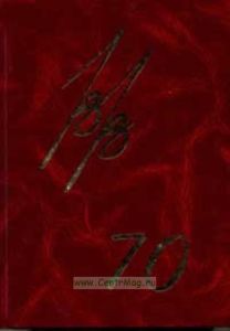 Владимиру Высоцкому - 70: Народный сборник