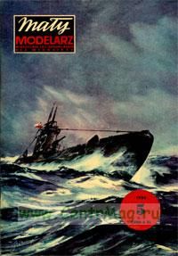 Журнал Maly modelarz. Подводная лодка ORP Dzik из бумаги и картона (№5, 1980)