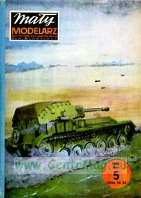Журнал Maly modelarz. Самоходная установка СУ-76М из бумаги и картона (№5, 1983)