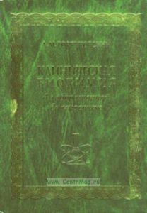 Клиническая биохимия в лабораторной диагностике