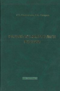 Развитие энергетики России