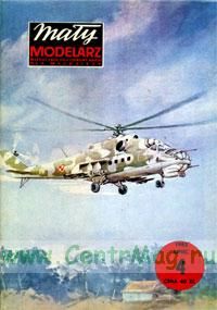 Журнал Maly modelarz. Вертолет Ми-24 и истребитель Nakajima Ki-43 Hayabusa из бумаги и картона (№4, 1982)