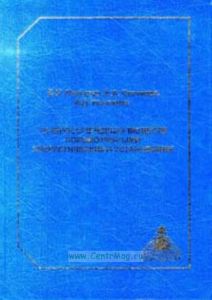 Выбросы вредных веществ локомотивными энергетическими установками