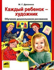 Каждый ребенок - художник