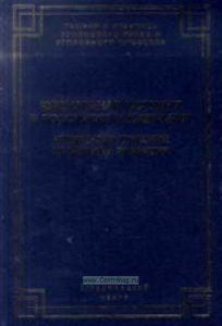 Ювенальная юстиция в РФ. Криминологические проблемы развития