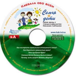 CD Семья и дети