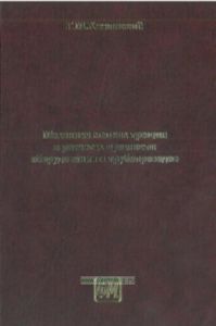 Механика мелких трещин в расчетах прочности оборудования и трубопроводов