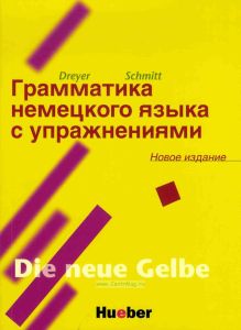 Lehr-und Ubungsbush der deutshen Grammatik