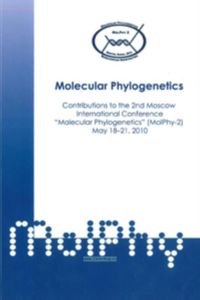 Molecular Phylogenetics (на английском языке)