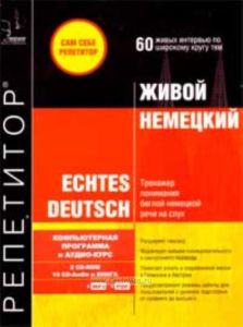 Echtes Deutsch - Живой Немецкий (Компьютерная программа и аудио-курс на CD. MP3-дорожки, книга PDF)