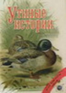 DVD Утиные истории. Серия Патронташ-Странствий